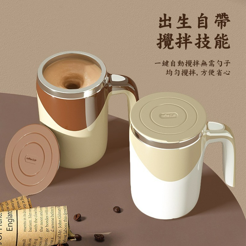 自動攪拌杯 磁力攪拌杯 攪拌杯 不鏽鋼杯 電動攪拌杯 健身杯 奶昔杯 咖啡杯 飲料杯 杯子 攪拌 旋轉杯 電動杯 快速攪-細節圖2