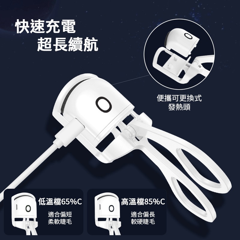 電眼捲翹睫毛夾 電燙睫毛夾 USB充電 睫毛捲翹器 電熱睫毛夾 加熱睫毛夾 電動睫毛器 捲翹電眼 睫毛夾 溫感捲翹 溫控-細節圖3