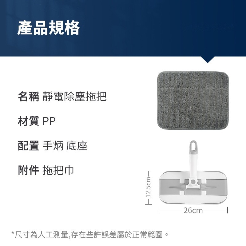 靜電除塵拖把 除塵拖把 靜電紙拖把 地板清潔 拖把 靜電拖把 除塵紙拖把 平板拖把 除塵紙 拖地 乾濕兩用 靜電除塵-細節圖8