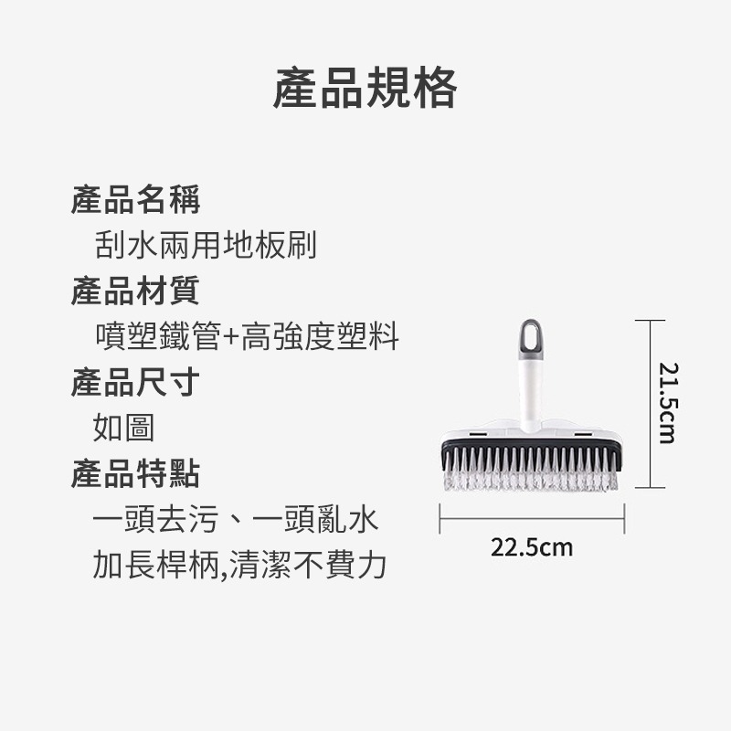 刮水兩用地板刷 硬毛地板刷 浴室清潔刷 玻璃刮水器 水漬污垢清潔 廁所地板刷 牆角縫隙掃水刷 可調地板刷 刮水地板刷-細節圖9