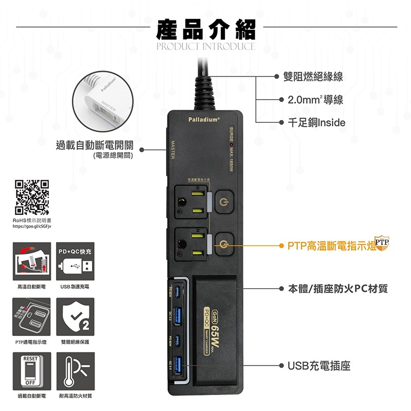 Palladium 3開4 插3P 65W 氮化鎵USB超級閃充延長線 K-201PLC 延長線 BSMI驗證  3開4-細節圖2