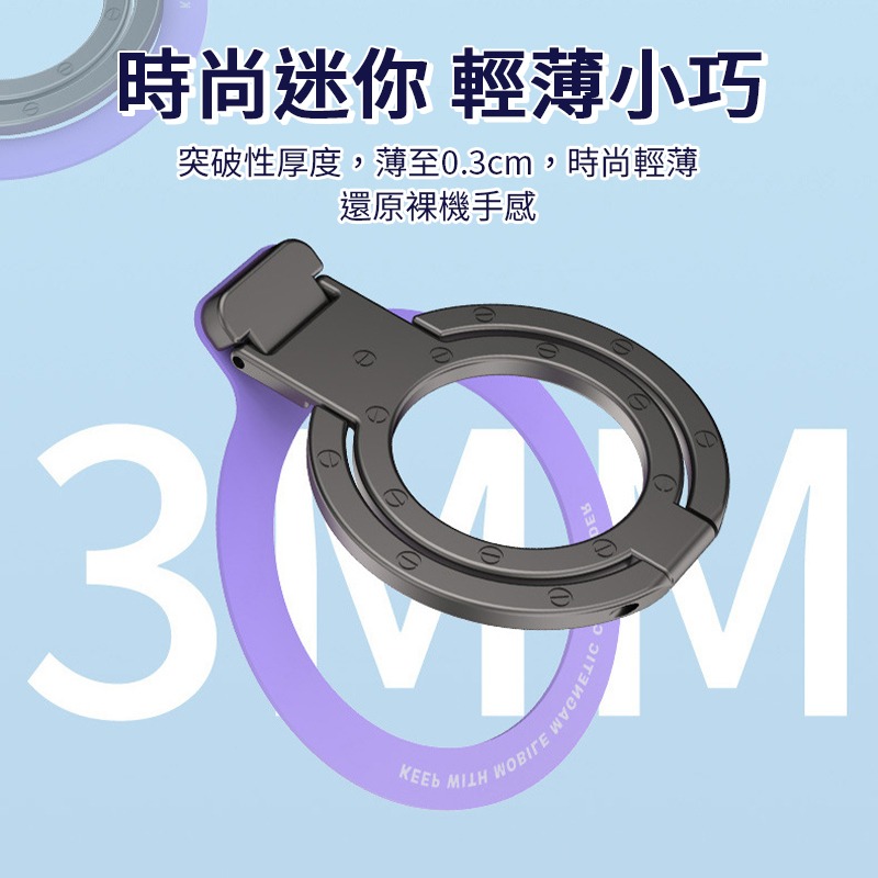 磁吸黏貼指環支架 超薄隱形支架 手機支架 Magsafe磁吸指環扣 合金支架 強磁吸附 折疊懶人支架 金屬支架 無線充電-細節圖2