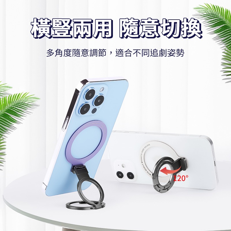 磁吸黏貼指環支架 超薄隱形支架 手機支架 Magsafe磁吸指環扣 合金支架 強磁吸附 折疊懶人支架 金屬支架 無線充電-細節圖3