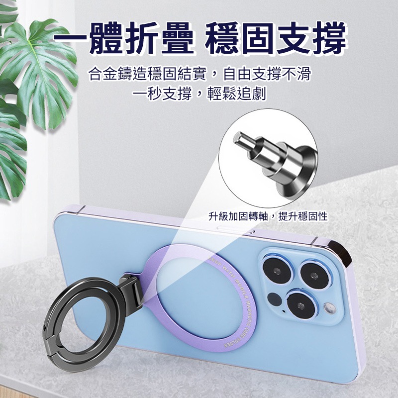 磁吸黏貼指環支架 超薄隱形支架 手機支架 Magsafe磁吸指環扣 合金支架 強磁吸附 折疊懶人支架 金屬支架 無線充電-細節圖5