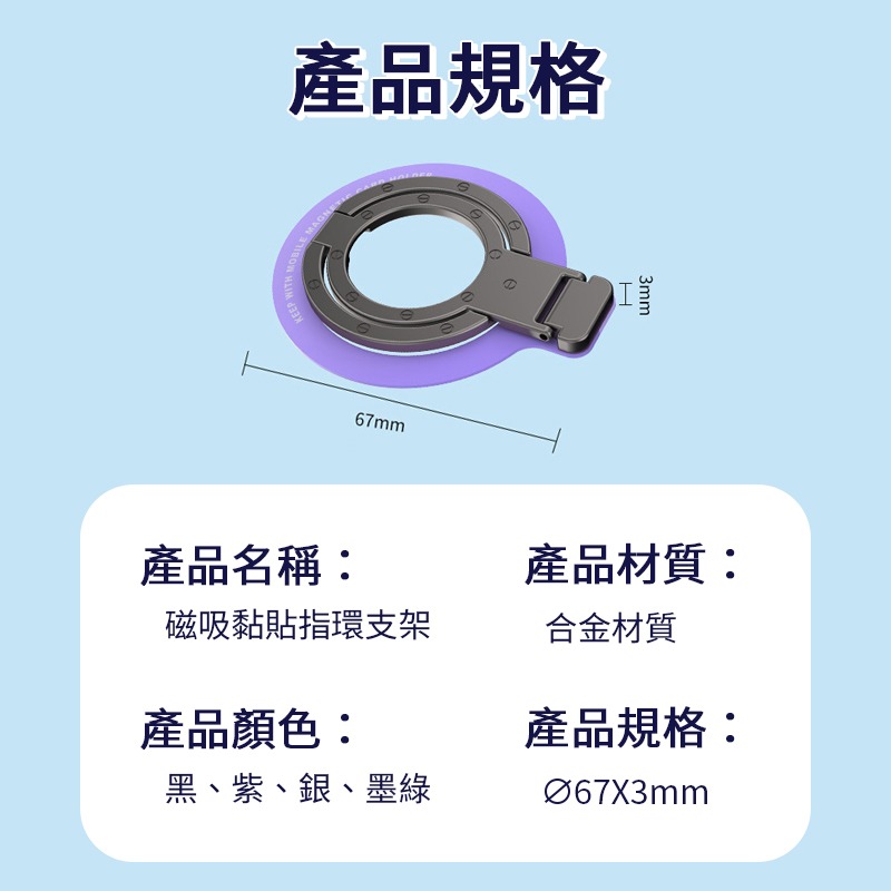 磁吸黏貼指環支架 超薄隱形支架 手機支架 Magsafe磁吸指環扣 合金支架 強磁吸附 折疊懶人支架 金屬支架 無線充電-細節圖9