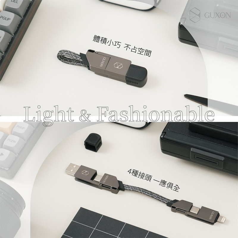 GUXON古尚 四合一鑰匙圈快充充電線  鑰匙圈快充充電線 磁吸 傳輸線 數據線 掛飾充電線 lightning Typ-細節圖7