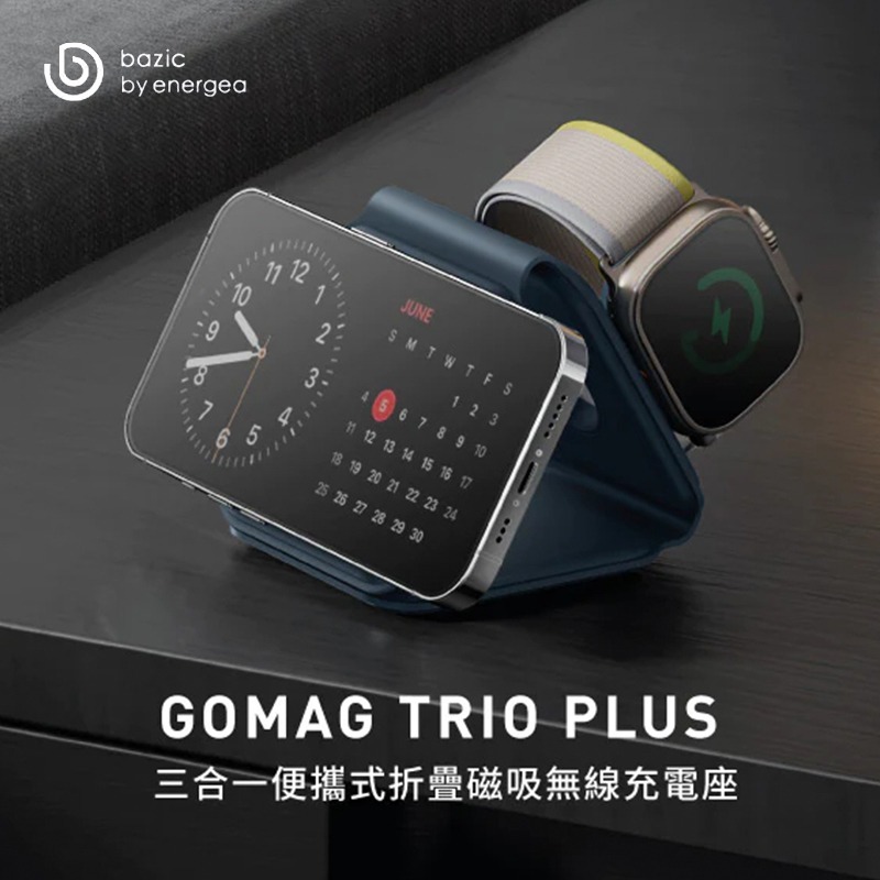 BAZIC GoMagTrio Plus 三合一便攜式折疊磁吸無線充電座   磁吸無線充電座  充電座 折疊充電座-細節圖2