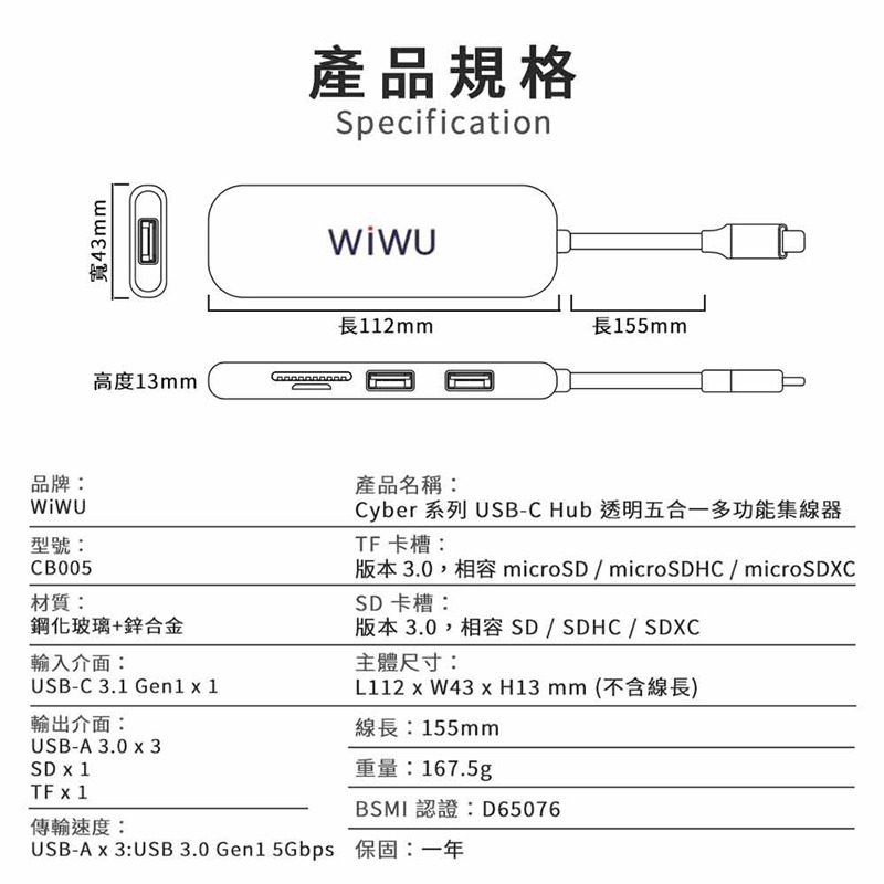 WiWU Cyber系列 USB-C HUB 透明五合一多功能集線器 七合一多功能集線器 多功能集線器 集線器 傳輸數據-細節圖9