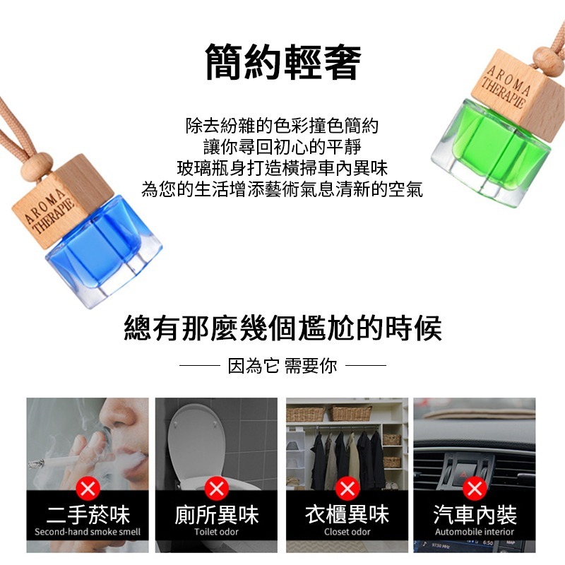車用香薰掛件 汽車香水 車內芳香 車用薰香瓶 擴香瓶 香薰掛件 香氛擴香 去除異味 香薰掛件 薰香瓶 香水 吊飾 木頭蓋-細節圖2