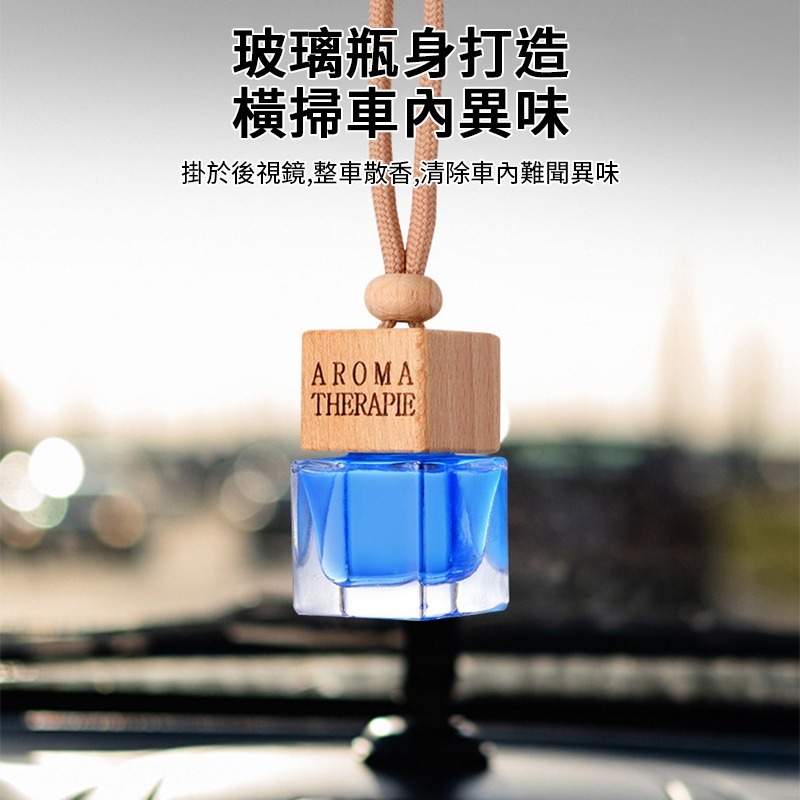 車用香薰掛件 汽車香水 車內芳香 車用薰香瓶 擴香瓶 香薰掛件 香氛擴香 去除異味 香薰掛件 薰香瓶 香水 吊飾 木頭蓋-細節圖3