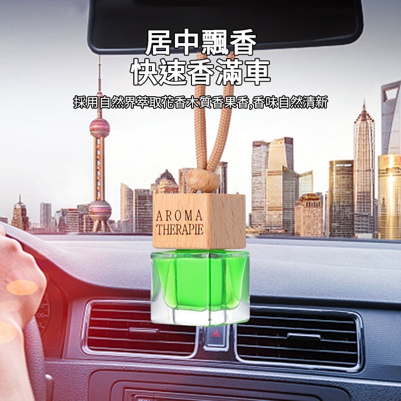 車用香薰掛件 汽車香水 車內芳香 車用薰香瓶 擴香瓶 香薰掛件 香氛擴香 去除異味 香薰掛件 薰香瓶 香水 吊飾 木頭蓋-細節圖7