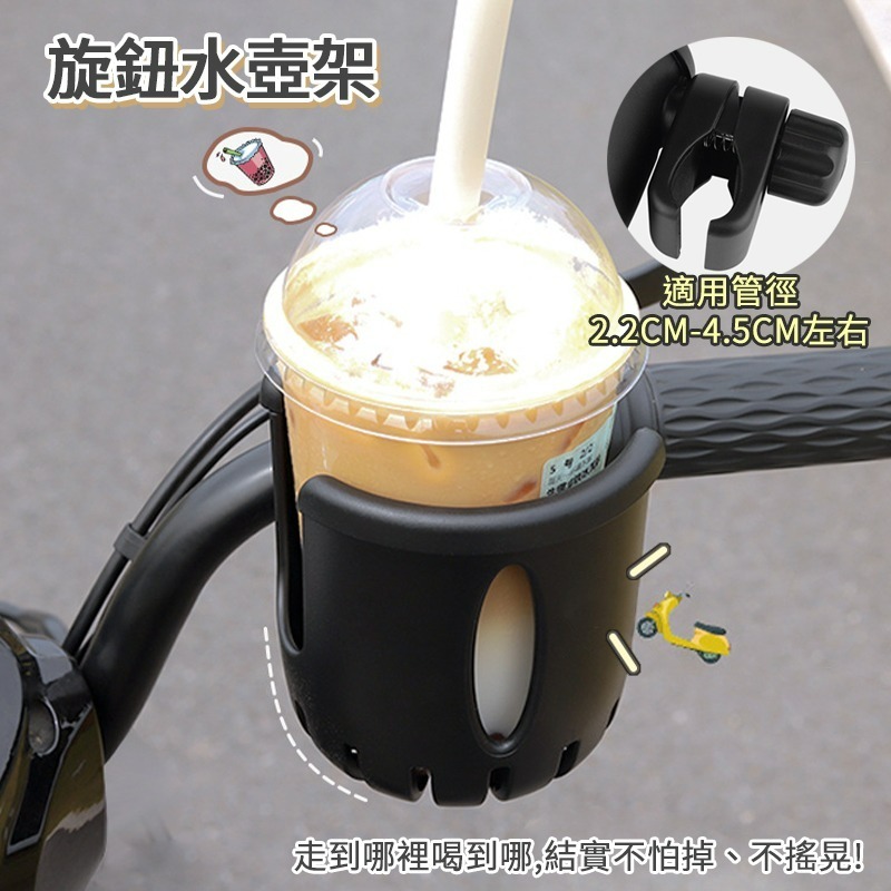 自行車水壺架 腳踏車杯架 奶瓶架 飲料架 咖啡架 嬰兒車杯架 隨行杯托架 飲料杯架 水杯架 杯架 摩托車杯架 手搖杯架-細節圖6