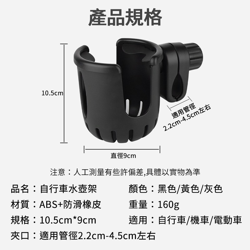 自行車水壺架 腳踏車杯架 奶瓶架 飲料架 咖啡架 嬰兒車杯架 隨行杯托架 飲料杯架 水杯架 杯架 摩托車杯架 手搖杯架-細節圖9