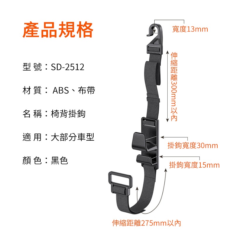 車用椅背雙掛鉤 SD-2512 車用水杯架 椅背掛鉤 汽車掛鉤 車用掛鉤 飲料架 後座杯架 後座掛鉤 掛式杯架 汽車掛勾-細節圖8