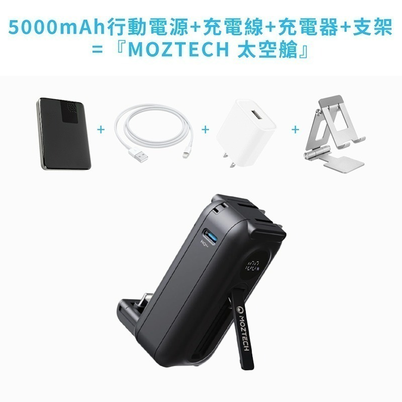 MOZTECH 太空艙 輕巧多功能口袋行動電源 口袋行動電源  5000mAh  迷你行動充 行動充 手機配件-細節圖3