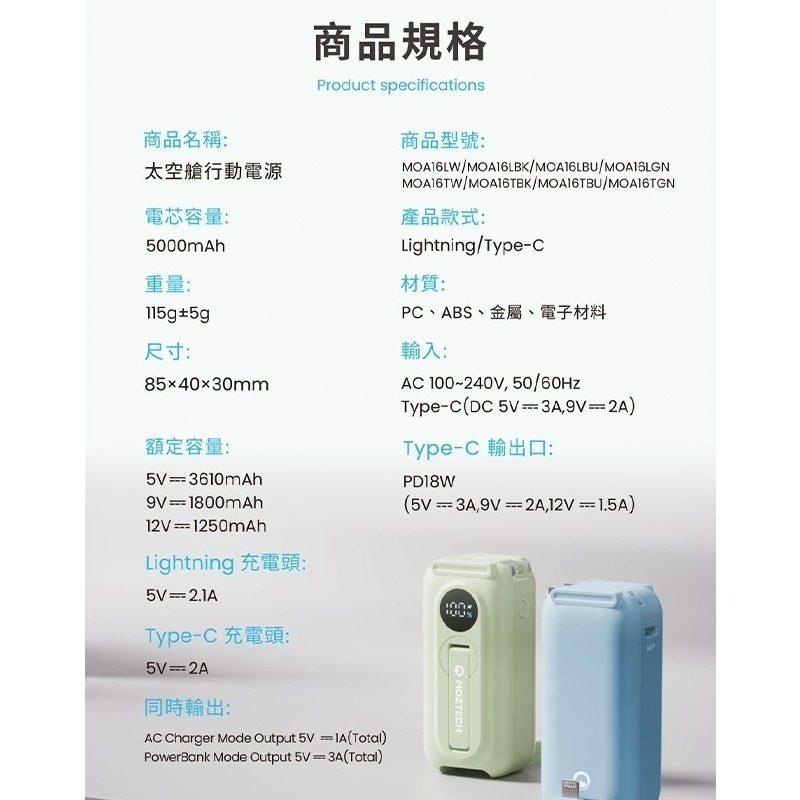 MOZTECH 太空艙 輕巧多功能口袋行動電源 口袋行動電源  5000mAh  迷你行動充 行動充 手機配件-細節圖10