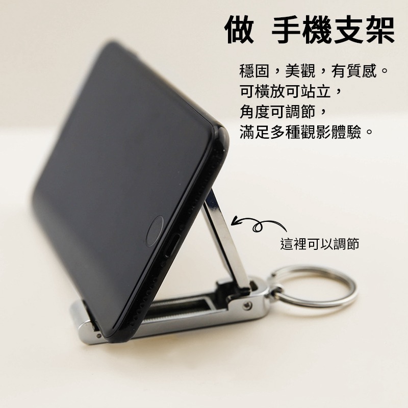 手機架鑰匙圈 手機支架 平板支架 手機平版支架 手機架 簡便支架 吊飾 鑰匙圈 輕便支架 摺疊手機架 便攜手機支架 迷你-細節圖2
