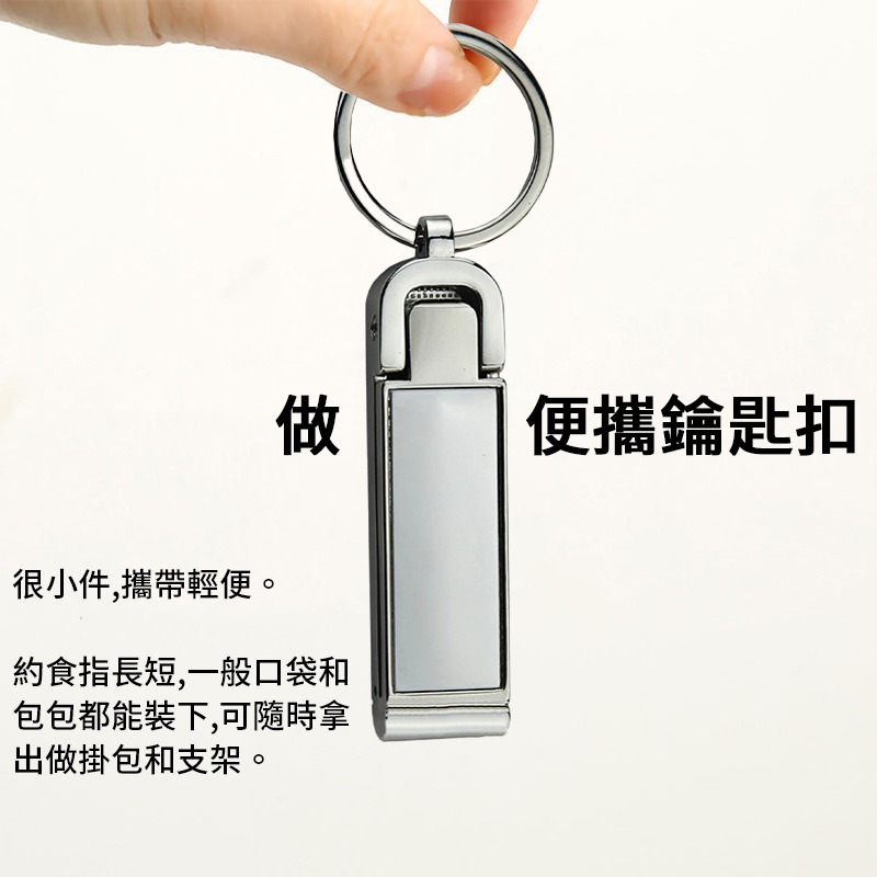 手機架鑰匙圈 手機支架 平板支架 手機平版支架 手機架 簡便支架 吊飾 鑰匙圈 輕便支架 摺疊手機架 便攜手機支架 迷你-細節圖3