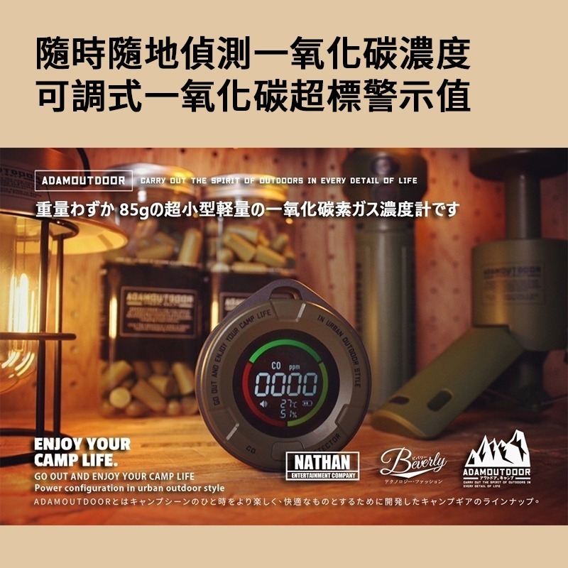 ADAMOUTDOOR 一氧化碳偵測警報器 防瓦斯中毒警報器   天然氣煤氣偵測器 警報器 露營小物 煤油暖爐必備 暖爐-細節圖2