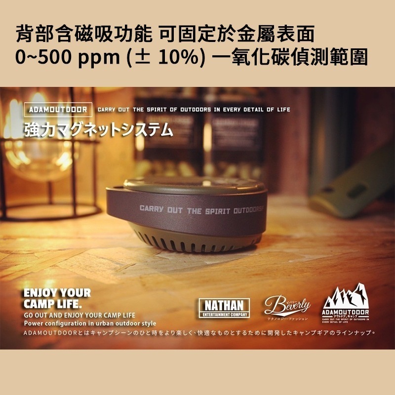 ADAMOUTDOOR 一氧化碳偵測警報器 防瓦斯中毒警報器   天然氣煤氣偵測器 警報器 露營小物 煤油暖爐必備 暖爐-細節圖5