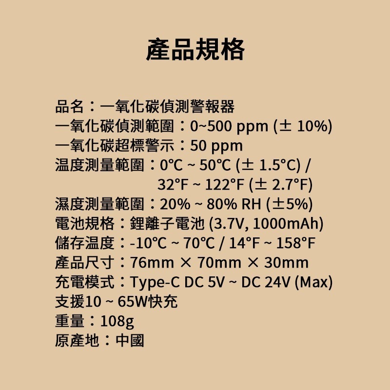 ADAMOUTDOOR 一氧化碳偵測警報器 防瓦斯中毒警報器   天然氣煤氣偵測器 警報器 露營小物 煤油暖爐必備 暖爐-細節圖7