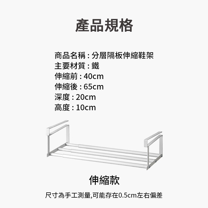 分層隔板伸縮鞋架  鞋架 鞋櫃 分層鞋架 衣櫃收納 可伸縮 下掛式鞋子 收納 玄關雙層託架 萬能收納架 家用收納分層架-細節圖9