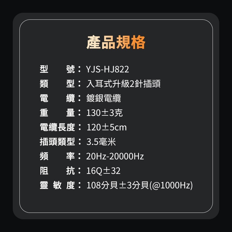 高解析入耳式降噪耳機 YJS-HJ822 入耳式降噪耳機  降噪耳機 掛耳式耳機 掛耳式有線耳機 耳掛式有線耳機 降噪-細節圖9