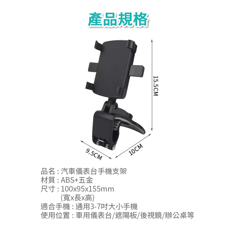 汽車儀表台手機支架 車用手機支架 儀表板手機支架   車用支架 後視鏡支架 遮陽板支架  汽車手機支架 車用商品-細節圖10