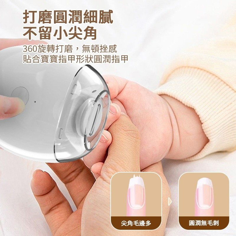 嬰兒電動指甲刀 電動指甲剪 嬰兒童指甲剪 寶寶嬰兒磨甲機器 指甲機 嬰兒磨甲器 兒童指甲機 寶寶指甲剪磨指甲機-細節圖5
