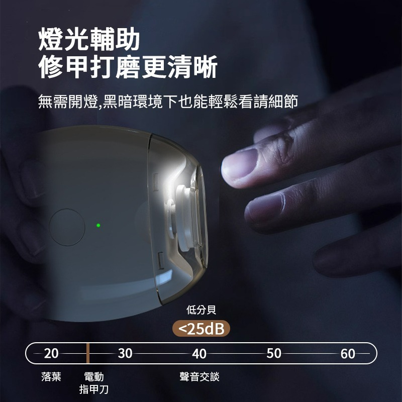 嬰兒電動指甲刀 電動指甲剪 嬰兒童指甲剪 寶寶嬰兒磨甲機器 指甲機 嬰兒磨甲器 兒童指甲機 寶寶指甲剪磨指甲機-細節圖6