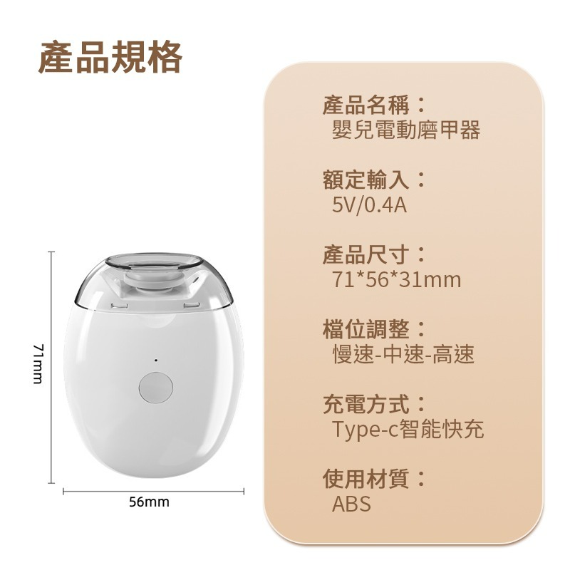 嬰兒電動指甲刀 電動指甲剪 嬰兒童指甲剪 寶寶嬰兒磨甲機器 指甲機 嬰兒磨甲器 兒童指甲機 寶寶指甲剪磨指甲機-細節圖10