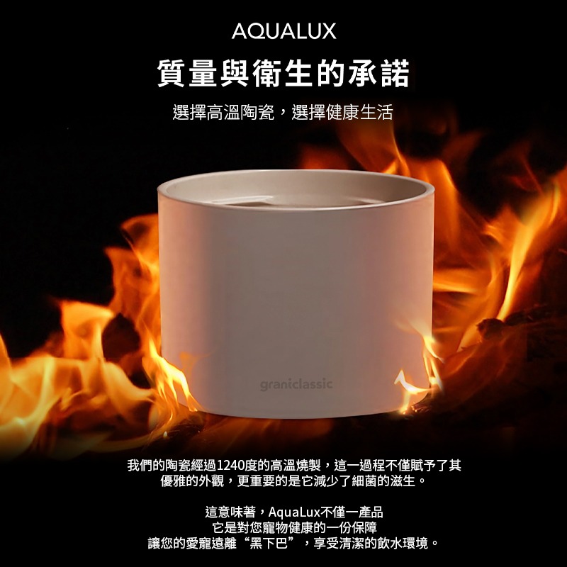喝不停 AquaLux 寵物智能陶瓷飲水機 貓狗寵物智慧陶瓷飲水機 寵物飲水機 陶瓷 智慧飲水機 長效續航 易清潔 靜音-細節圖3