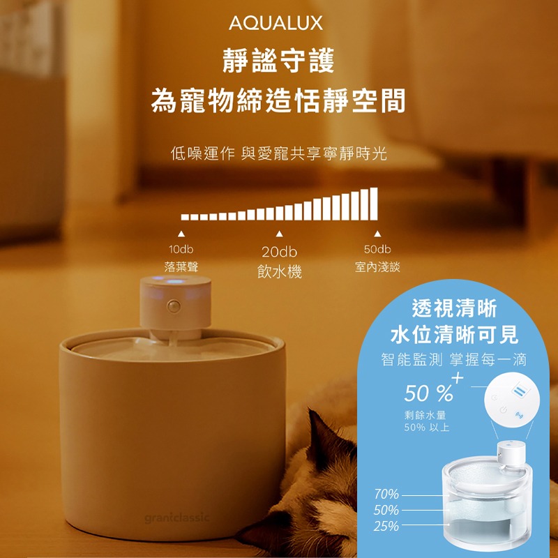 喝不停 AquaLux 寵物智能陶瓷飲水機 貓狗寵物智慧陶瓷飲水機 寵物飲水機 陶瓷 智慧飲水機 長效續航 易清潔 靜音-細節圖5