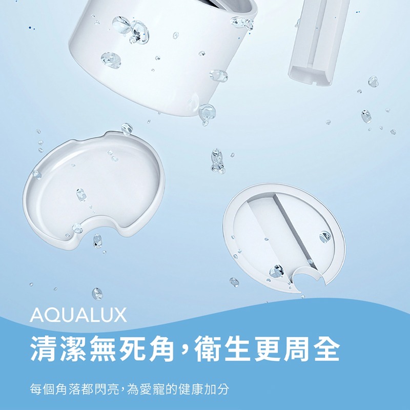 喝不停 AquaLux 寵物智能陶瓷飲水機 貓狗寵物智慧陶瓷飲水機 寵物飲水機 陶瓷 智慧飲水機 長效續航 易清潔 靜音-細節圖9