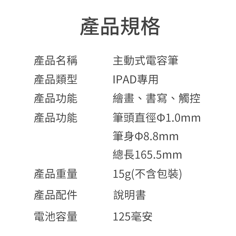 ipad專用繪圖觸控筆 筆記首選iPad觸控筆 贈充電線 替換筆尖 iPad繪圖手寫兩用筆 適用apple iPad-細節圖8