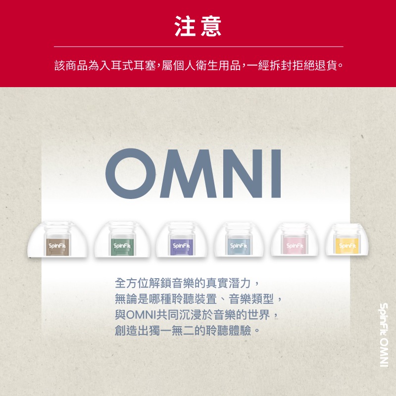 SpinFit OMNI 真無線專用矽膠耳塞 日本高級柔軟矽膠耳塞 雙層耳塞 三段式卡槽 六種尺寸 矽膠耳塞 耳塞-細節圖2