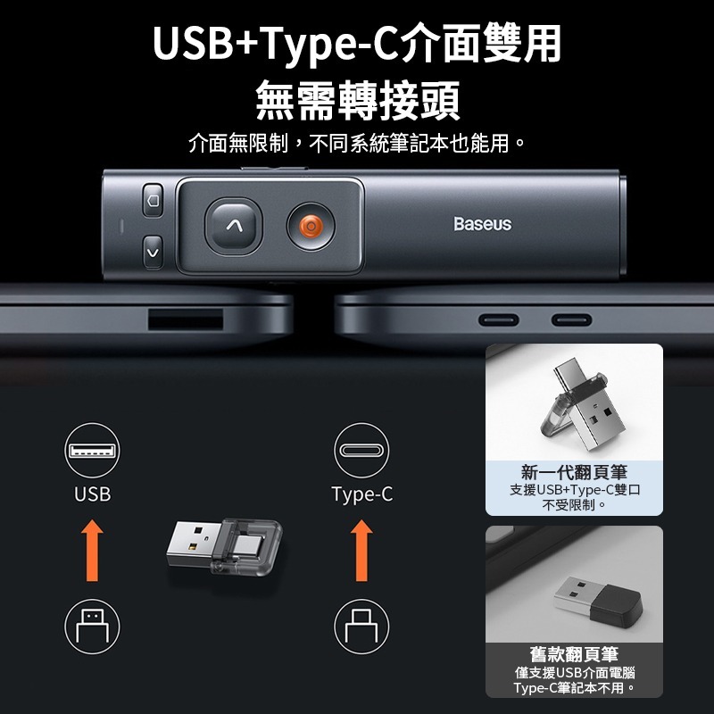 Baseus 倍思 橙點 PPT 簡報筆 倍思投影  簡報筆 翻頁筆 投影筆 PowerPoint簡報神器PPT 遙控筆-細節圖2