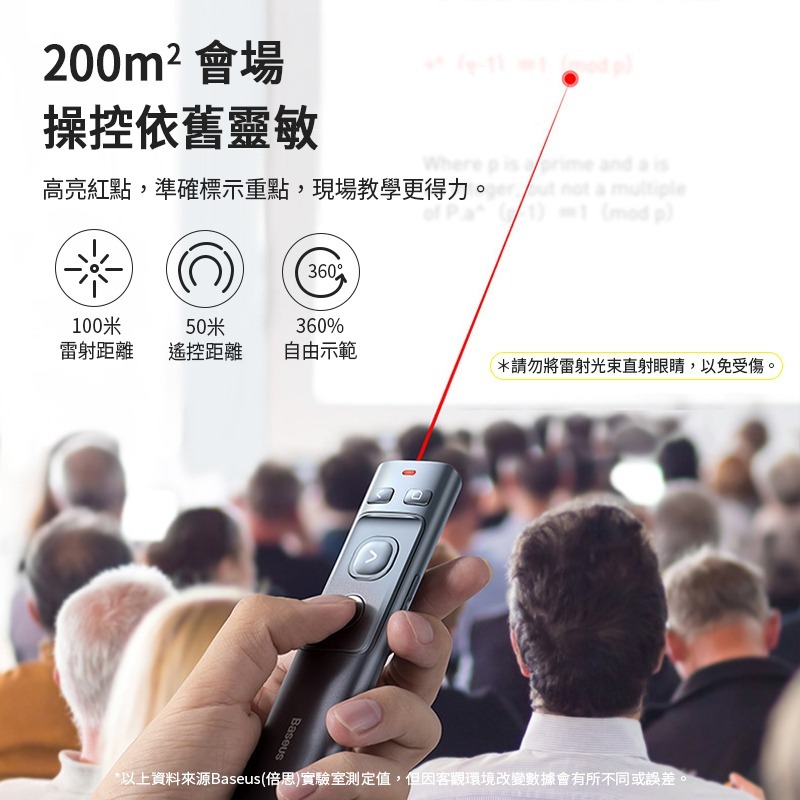 Baseus 倍思 橙點 PPT 簡報筆 倍思投影  簡報筆 翻頁筆 投影筆 PowerPoint簡報神器PPT 遙控筆-細節圖4