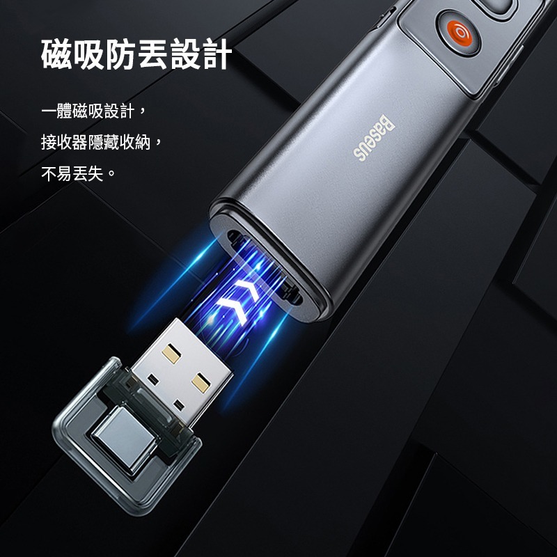 Baseus 倍思 橙點 PPT 簡報筆 倍思投影  簡報筆 翻頁筆 投影筆 PowerPoint簡報神器PPT 遙控筆-細節圖8