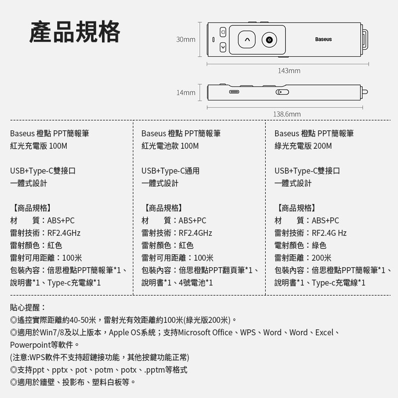 Baseus 倍思 橙點 PPT 簡報筆 倍思投影  簡報筆 翻頁筆 投影筆 PowerPoint簡報神器PPT 遙控筆-細節圖11