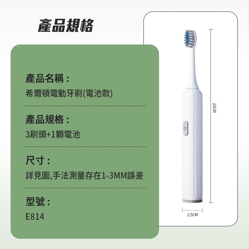 希爾頓電動牙刷 便攜式 IPX6防水 軟毛刷 減少牙菌斑 自動電動牙刷  超聲波牙刷 成人電動牙刷-細節圖10