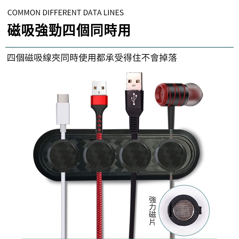 磁吸線夾理線器 磁吸理線器 傳輸線固線器 充電線固線夾 線材固定器 電線整理器 磁鐵理線器-細節圖6