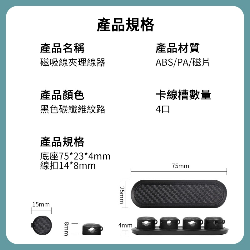 磁吸線夾理線器 磁吸理線器 傳輸線固線器 充電線固線夾 線材固定器 電線整理器 磁鐵理線器-細節圖9