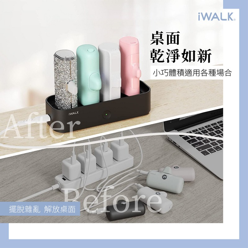 iWALK 家庭號充電樁 Type-C款  口袋行動電源充電座 行動電源充電器  行動電源充電盤 五代充電樁 充電座-細節圖2