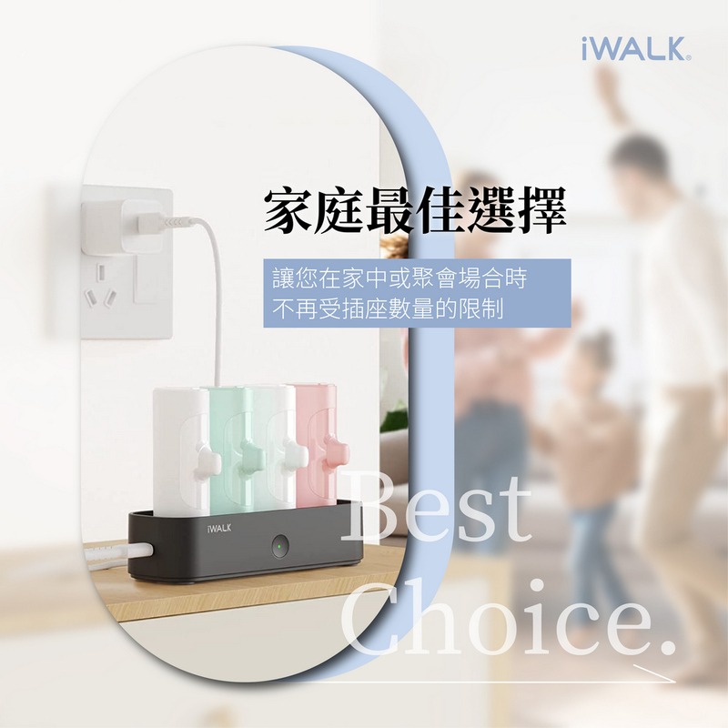 iWALK 家庭號充電樁 Type-C款  口袋行動電源充電座 行動電源充電器  行動電源充電盤 五代充電樁 充電座-細節圖4