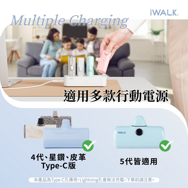 iWALK 家庭號充電樁 Type-C款  口袋行動電源充電座 行動電源充電器  行動電源充電盤 五代充電樁 充電座-細節圖6