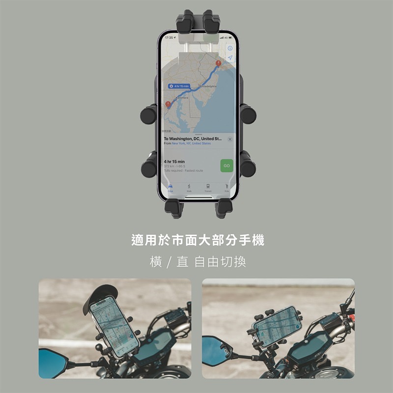 【7-ELEVEN 門市團購】八力架 OctaStand 機車手機架 摩托車手機架 摩托車手機架 導航架 電動車手機架-細節圖7
