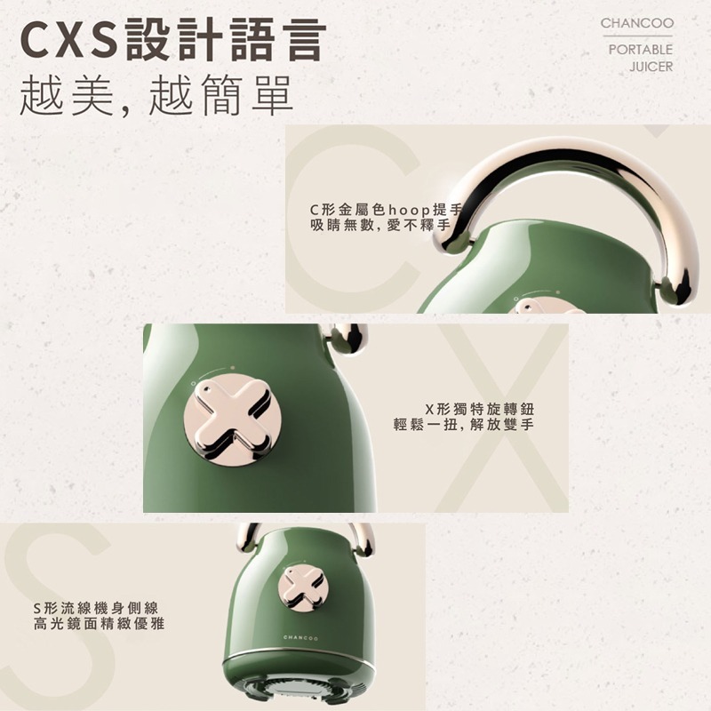 橙廚  CHANCOO 便攜式果汁機 復古造型 隨行杯 攜帶式 家用榨汁機 果汁機 果汁 代餐 奶昔 嬰兒副食品 廚房家-細節圖2