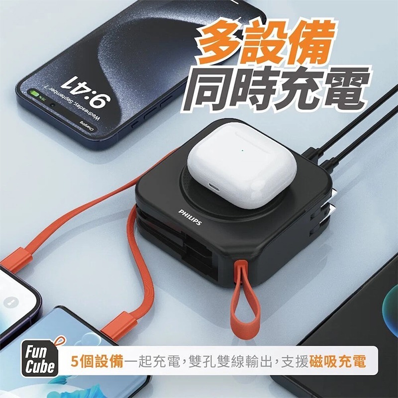 PHILIPS 放心充FunCube 十合一自帶線行動電源 22.5W 快充 旅充 充電寶 磁吸行動電源-細節圖5