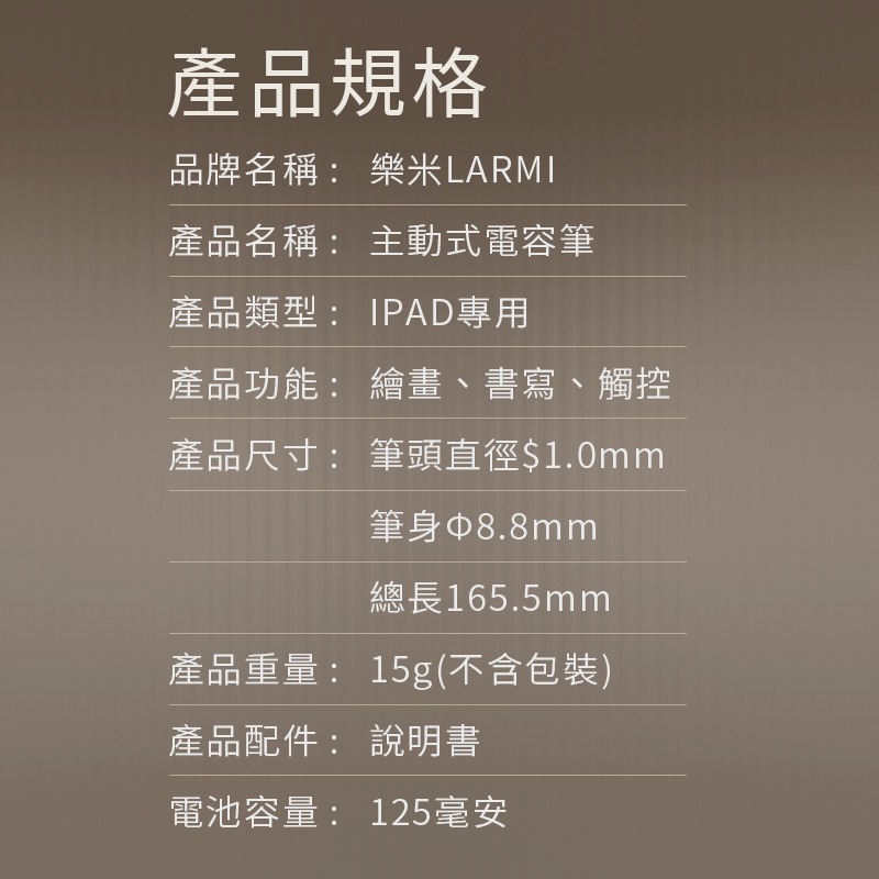 樂米 LARMI ipad 觸控筆 蘋果觸控筆 手寫觸控兩用 平板觸控筆 手機觸控筆 繪圖筆 觸碰筆 手寫筆 電子筆-細節圖8